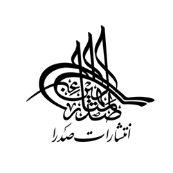 نشر مطهری