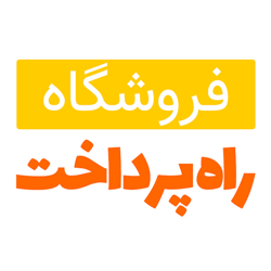 فروشگاه راه پرداخت