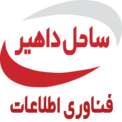 فروشگاه ساحل داهیر