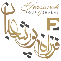 فرزانه پورشعبان