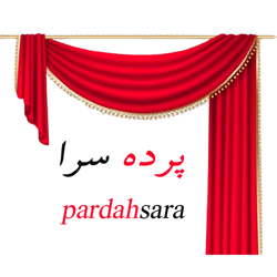 پرده سرا
