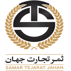 ثمر تجارت جهان
