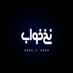 نخ خواب