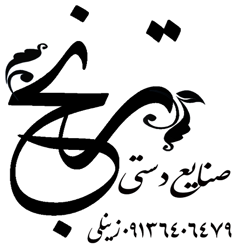 مینا ترنج اصفهان