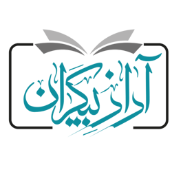 انتشارات آراز بیکران